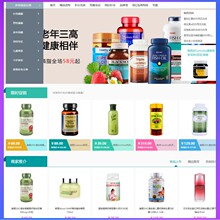 ecshop健康保健营养化妆品适合各行业商城网站源码模板微信支付