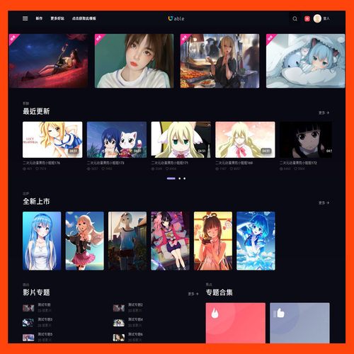 苹果cms电脑手机wap自适应PHP影视源码电影网页素材网站程序模板