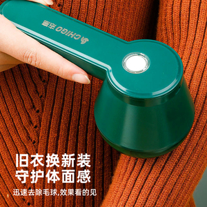 志高除毛衣服起球修剪器充电式家用衣物打刮吸毛球机去球剃毛神器