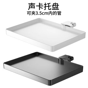 手机支架声卡托盘塑料托板置物架主播视频拍摄影三脚架托盘架白色