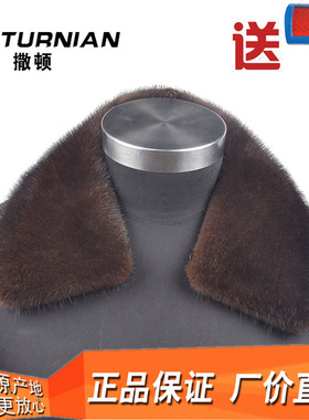 水貂毛领子男士进口整皮方领翻领皮衣尼克服通用水貂皮草领子毛领