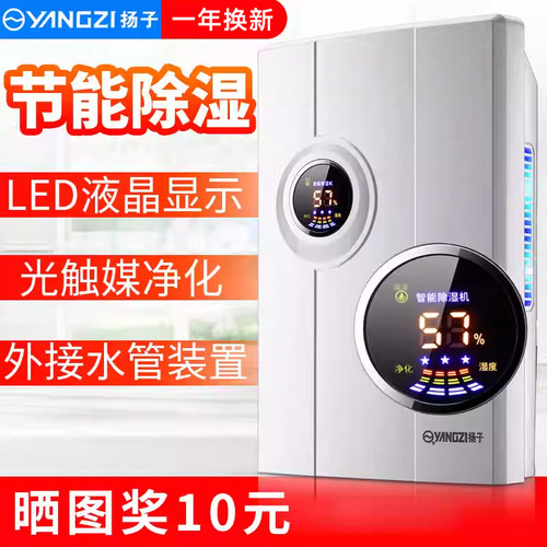 除湿净化 智能遥控 两种排水方式