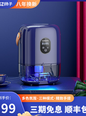 扬子家用卧室室内小型神器除湿机