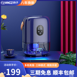 扬子家用卧室室内小型神器除湿机