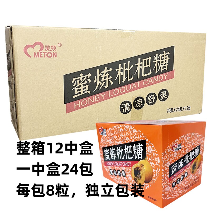 美顿蜜炼枇杷糖润喉糖