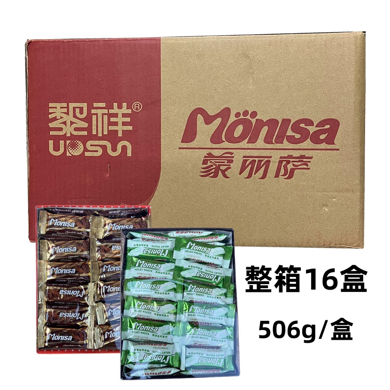 黎祥蒙丽萨巧克力整箱16盒  奶浓白黑巧克力婚庆喜糖果代可可脂