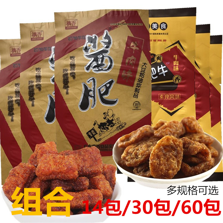 禛香肥牛酱肥牛肉味14包/30包/60包 禛香菇肥牛手撕素肉 素食零食