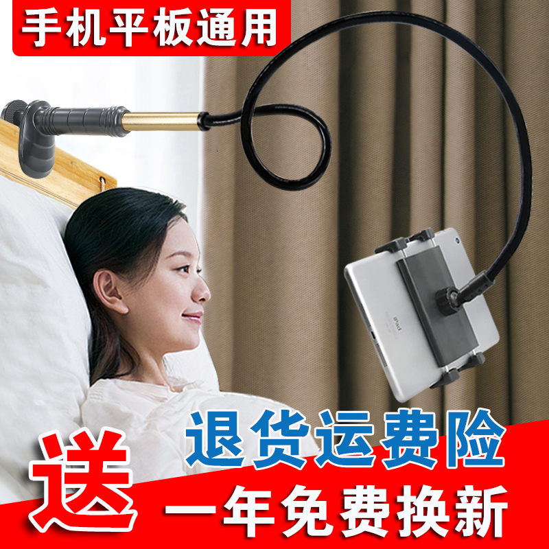 懒人支架床头手机架?#20248;?#26700;面直播iPad2支架pro平板电脑支撑夹子看电视神器多功能万能通用床上用支驾手机支架