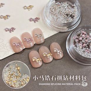 锆石拼小马美甲钻饰品爆闪透白平底钻混装珍珠钢珠马年美甲材料包
