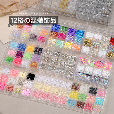 美甲钻饰品混装12格材料盒