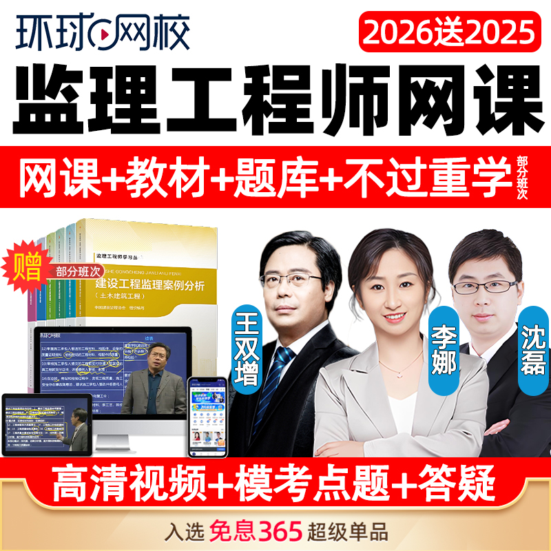 李娜土建计量交通运输三控精讲案例目标控制