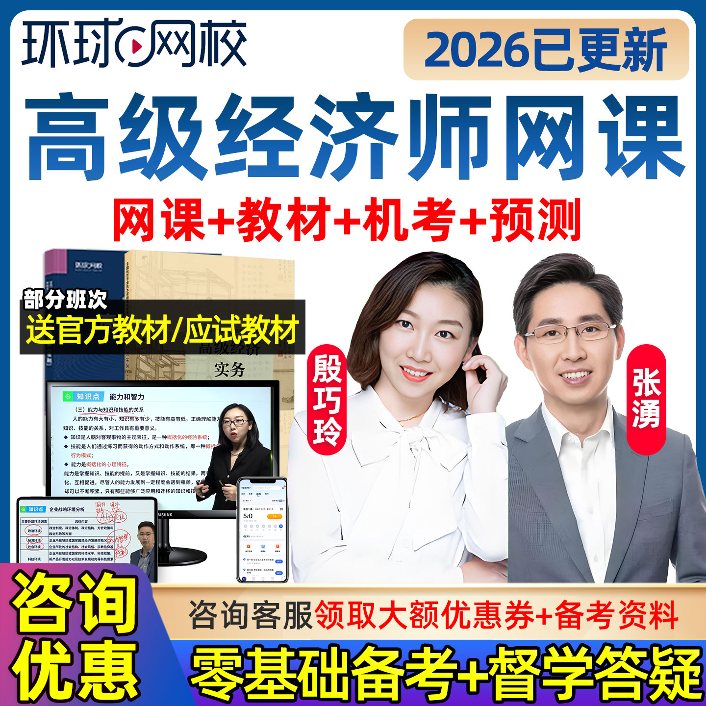 26高经评审农业运输实务财政税收视频课件