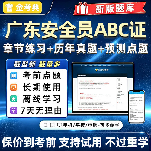 培训资料历年真题电子版习题集试卷模拟试题