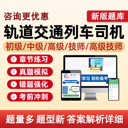 培训资料历年真题电子版习题集试卷模拟试题