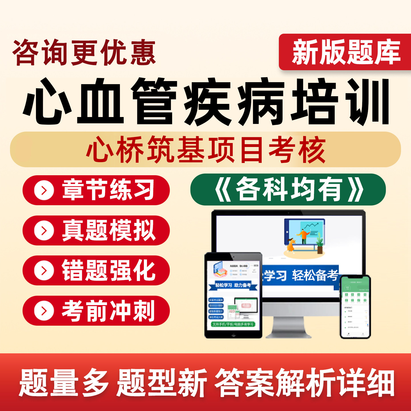 2026心桥筑基心血管疾病介入技术培训真题项目考核导管消融器械植入冠心病心律失常结构性心脏病先心病瓣膜病大血管病左心耳封堵术