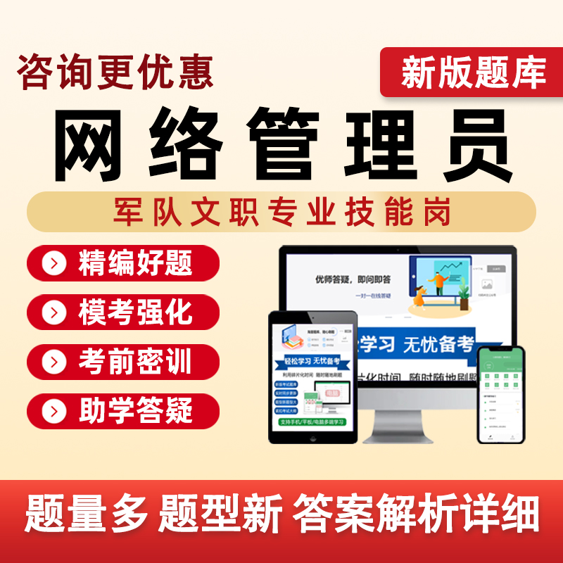 培训资料历年真题电子版习题集试卷模拟试题