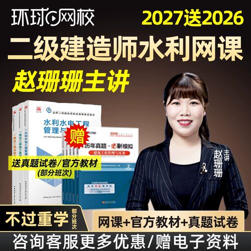 环球网校二建高频考点口袋书