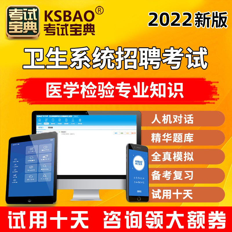 2022 Medical Science test major knowledge Medical care hygiene government-affiliated institutions Recruitment examination Question bank Over the years True topic Question bankin the Education and Training , Educational background/Vocational qualifications , Civil Service Training  category - from Buy2taobao.com to provide professional Taobao agent buy service