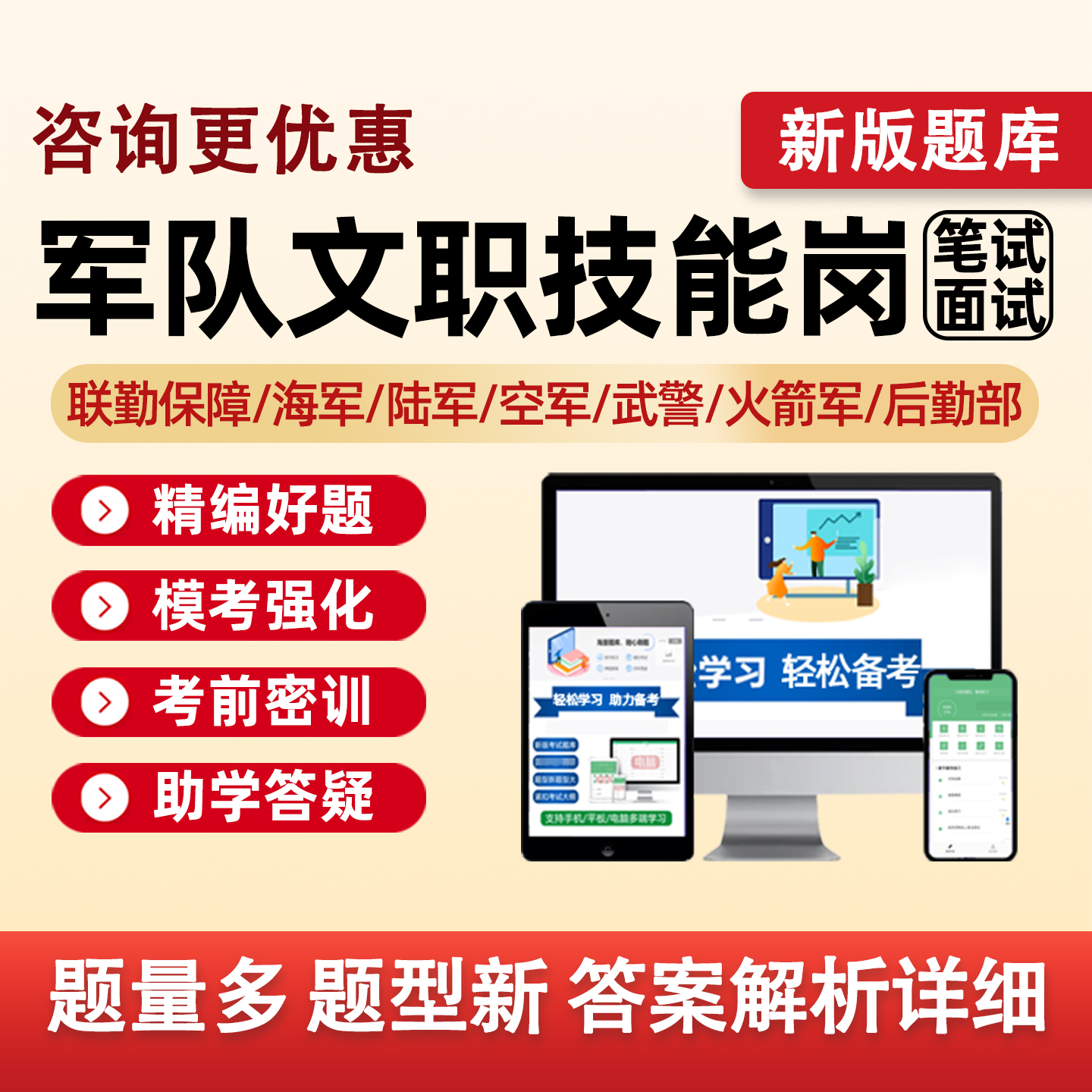 军队文职人员部队招聘考试试卷习题历年真题