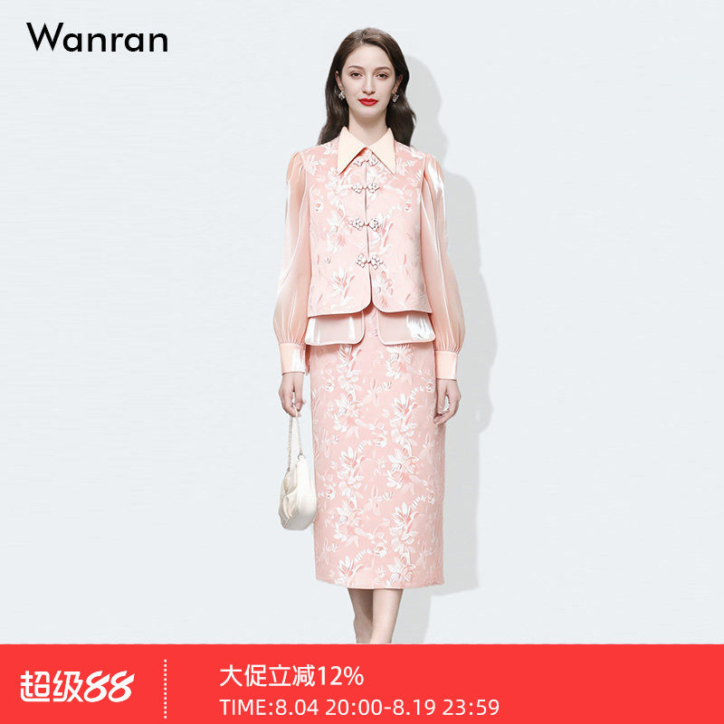 2026秋季新款时尚气质粉色新中式提花复古提花马甲+直筒半裙套装