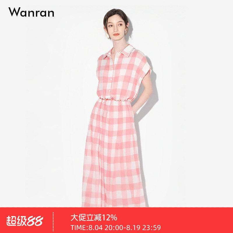 2026夏季新款甜美气质粉色格子衬衫高腰A字大摆长款半裙棉麻套装