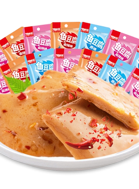 好味屋鱼豆腐散装休闲麻辣100包