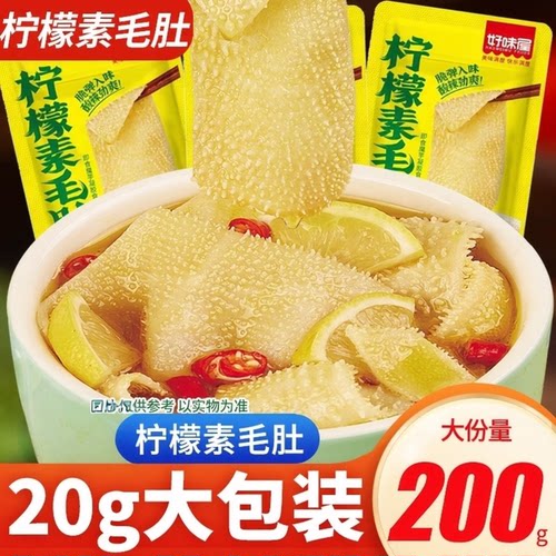 好味屋柠檬素毛肚酸爽味魔芋制品