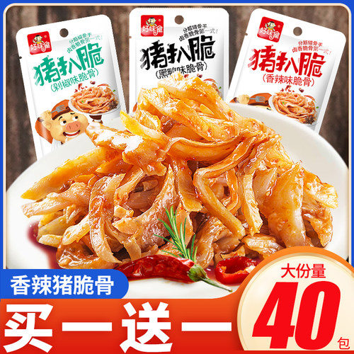 好味屋香辣猪脆骨休闲美食下酒菜