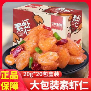 好味屋素虾仁香辣蒜蓉小龙虾魔芋制品解馋休闲小吃办公室素零食