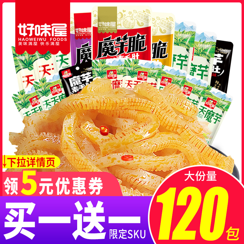 好味屋魔芋爽素毛肚麻辣条丝低整箱散装卡脂肪休闲网红吃辣味零食
