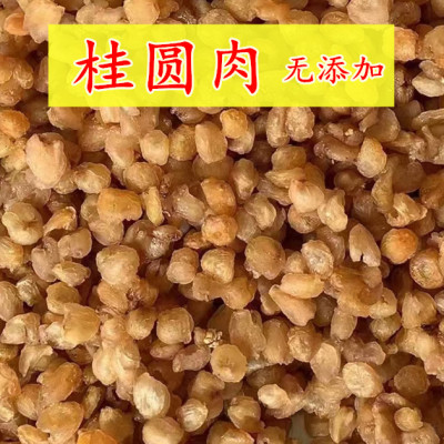 新货桂圆肉无核龙眼肉无添加泡水干灯笼肉非特级无硫另售红枣茶果