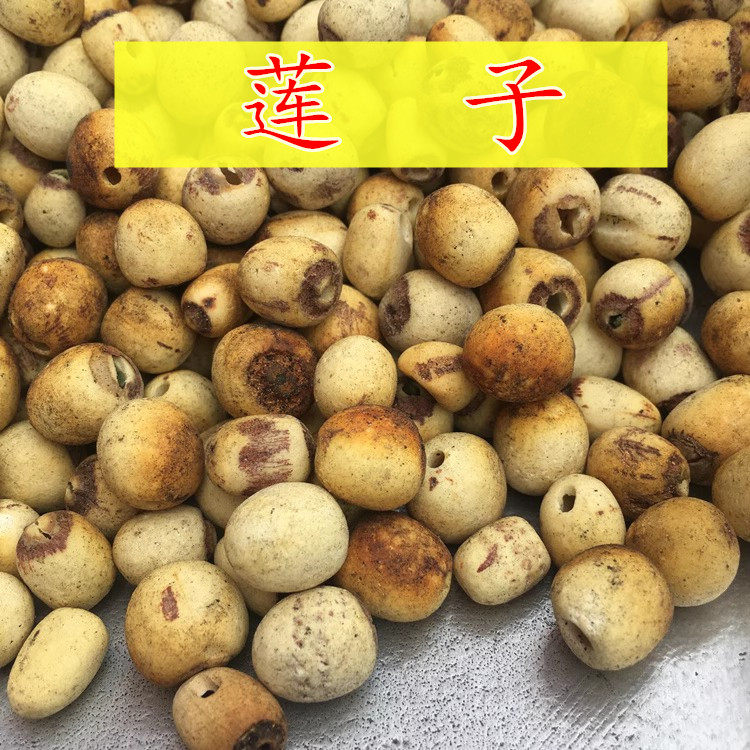 麸炒莲子 去壳无芯磨皮莲子粉麦麸炒熟莲子茶可打粉另售芡实山药图片