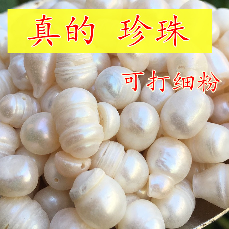 中药材珍珠代打超细粉无添加正品