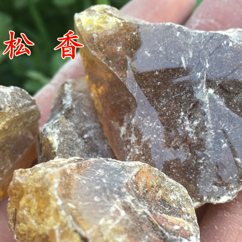 中药材天然松香块粉药食用小提琴二胡用防滑剂助焊锡丝剂场地防滑