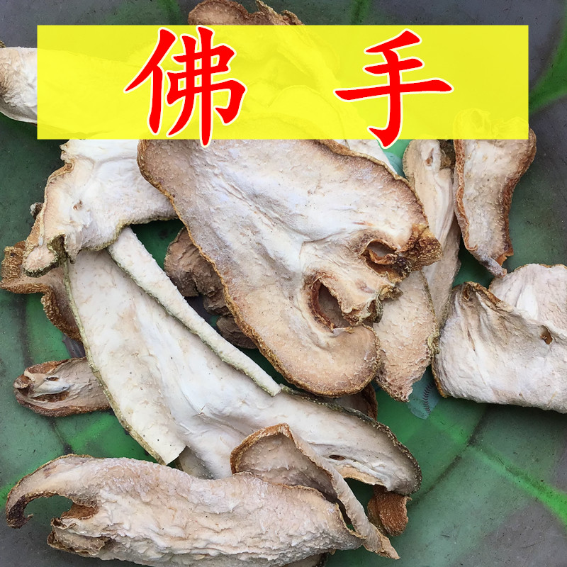 佛手中药材佛手柑干佛手柑茶泡水佛手片100克佛手果新货另售香橼