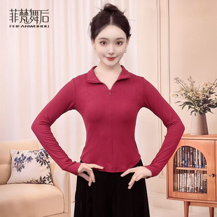 菲梵舞后舞蹈服女半拉链立领现代舞运动上衣弹力训练健身服长袖新