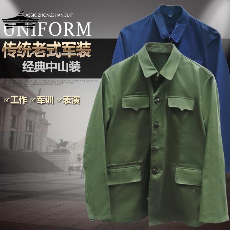 65式老款中山装上衣涤卡大裆裤军绿蓝色冬作训服劳保工作服包邮