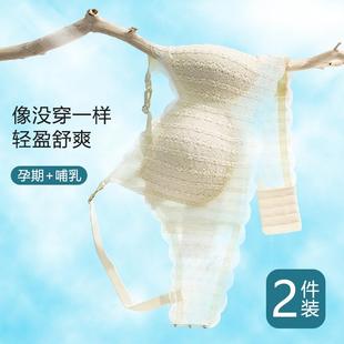 哺乳内衣夏季 薄款 贝壳纹孕期专用无痕孕妇内衣产后上开扣哺乳文胸