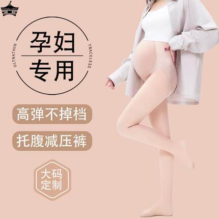 孕妇打底裤女肤色光腿神器裸感孕期专用秋冬季加绒加厚大码连裤袜