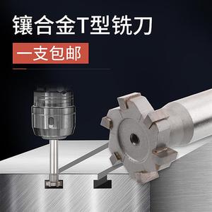 .开料燕尾槽内孔刀把通用电脑锣修边刀高硬度钨钢铣槽t型槽板铣刀