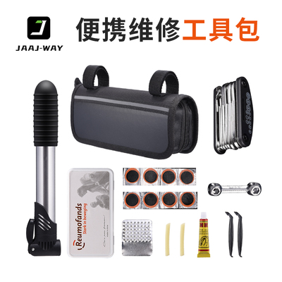 自行车维修工具套装补胎打气筒内六角扳手多功能山地车组合工具包