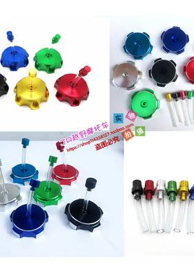 华洋高赛越野透气帽铝合金油箱盖