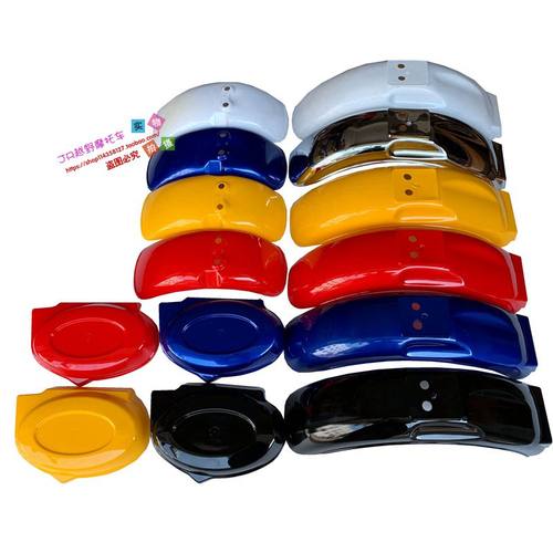 小猴子前后挡泥板电池侧盖泥瓦