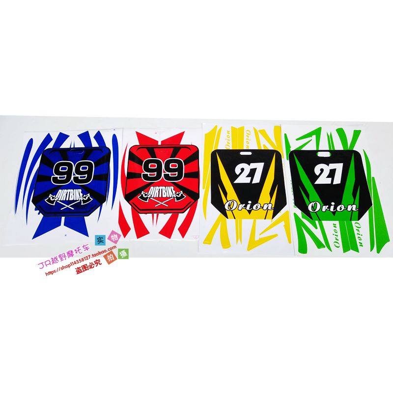 越野摩托车配件阿波罗越野车贴纸 拉花 小高赛 99号贴花 全车贴纸