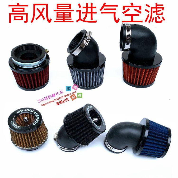 复古改装摩托车空滤器 增加进气大流量空气滤清器踏板三轮车通用