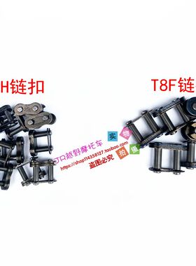 迷你摩托车传动配件 49CC小跑车小越野25H T8F链条连接链扣 活扣