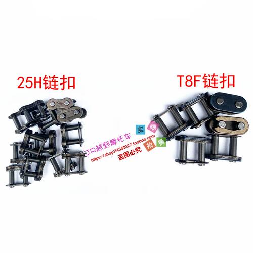 摩托车25HT8F链条连接链扣活扣