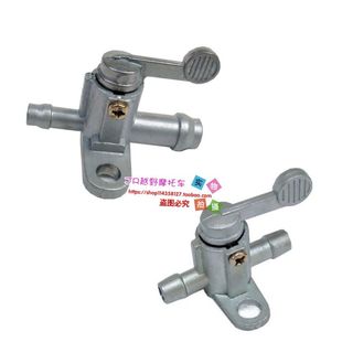 越野摩托车沙滩车改装油路开关直通一进一出铝油开关单独油箱开关