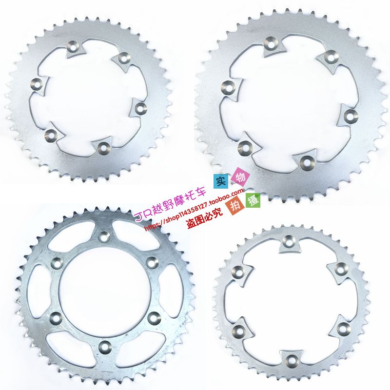 高赛大越野摩托车配件 改装套链大牙盘链轮齿轮链条520-43 45 47