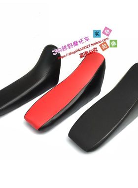 越野摩托车改装110125小高赛阿波罗黑色红色加厚坐垫加高坐包车座